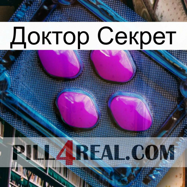 Доктор Секрет 04.jpg